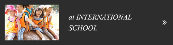 ai INTERNATIONAL SCHOOL